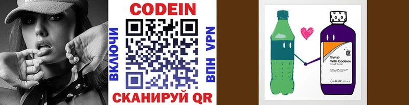 купить наркотик Княгинино Codein Purple Drank