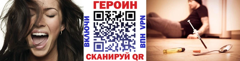 ГЕРОИН белый  hydra ONION  Княгинино 