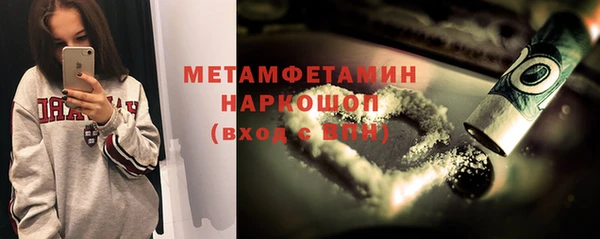 МДМА Бронницы