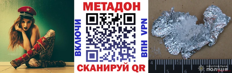 МЕТАДОН methadone  где можно купить наркотик  Княгинино 