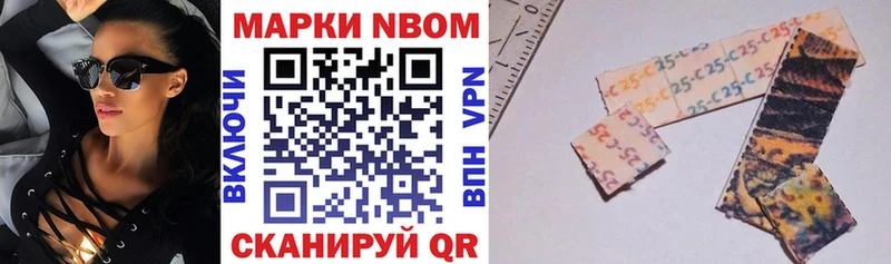 где продают наркотики  Княгинино  Марки 25I-NBOMe 1,5мг 